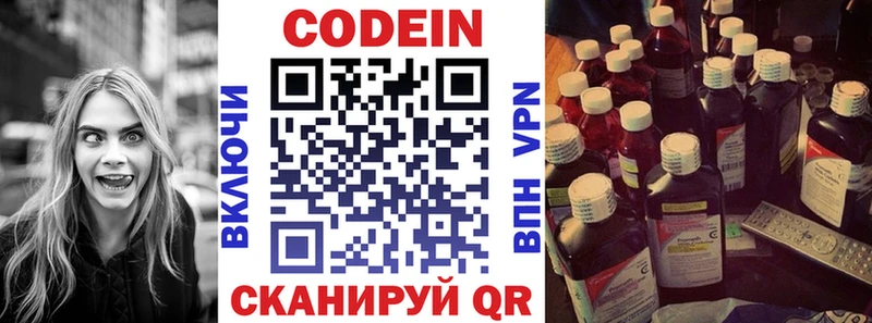 Кодеин напиток Lean (лин)  Сысерть 