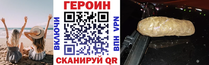Героин VHQ  Сысерть 